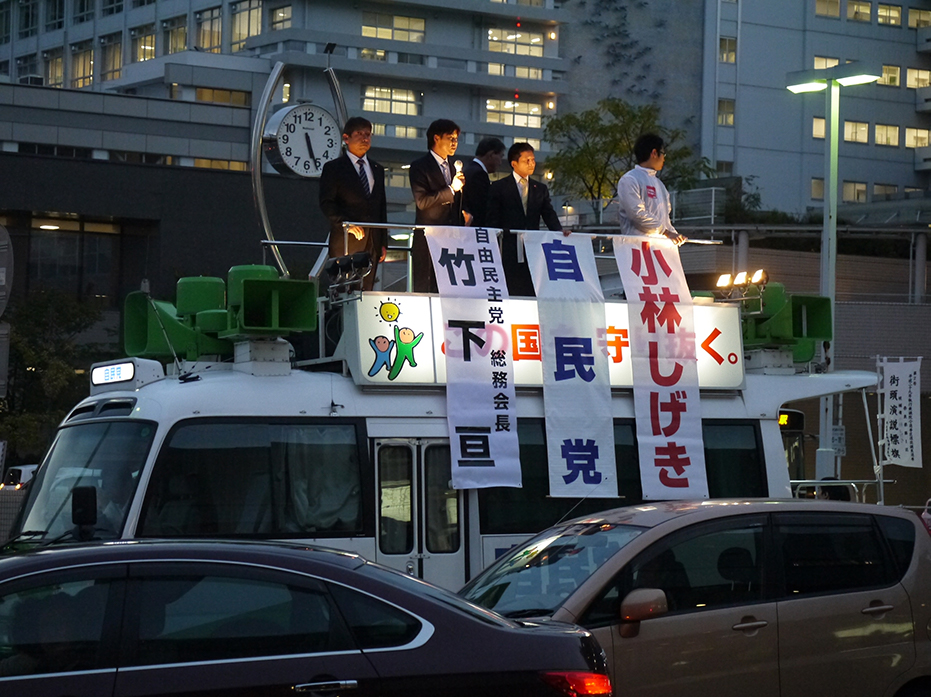 自民党「あさかぜ号」からの街頭演説のマイクを握る