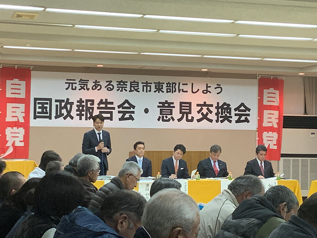 国政県政市政の合同報告会を開催しています。