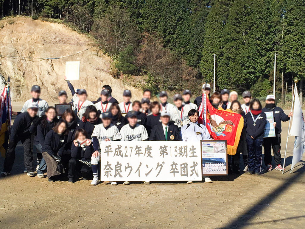 平成27年度 第13期生 奈良ウィング卒団式