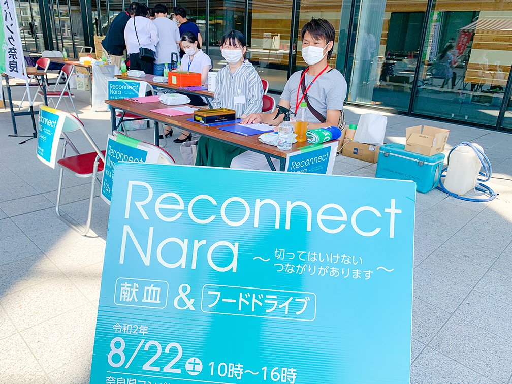 有志で組織する「リコネクト奈良実行委員会」により、フードドライブを実施!支援が必要な施設に届ける食料を募りました。