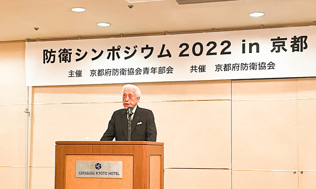 京都府防衛協会青年部主催の防衛シンポジウム2022 in京都 に参加。基調講演には講師に千玄室 氏をお迎えしました。