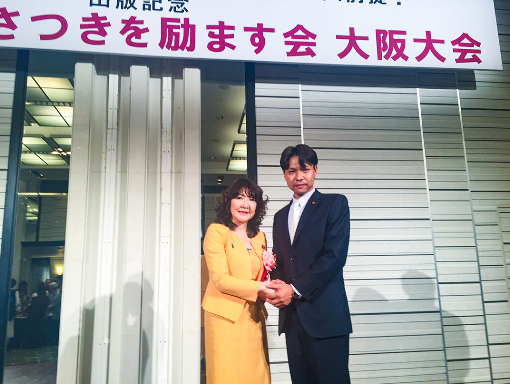 2016年4月 著書の出版を記念して「片山さつきを励ます会 大阪大会」が開催!前内閣府特命担当大臣 片山さつき 参議院議員にお祝いの言葉を述べさせていただきました。