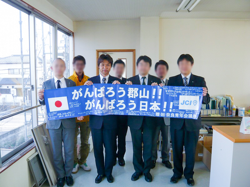 東日本大震災で大きな被害を受けられた姉妹都市・姉妹青年会議所の福島県郡山市 郡山青年会議所を訪問。